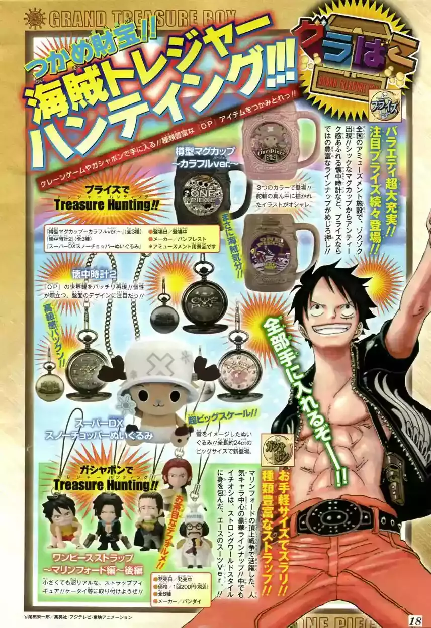 One Piece Capitulo 609 página 3