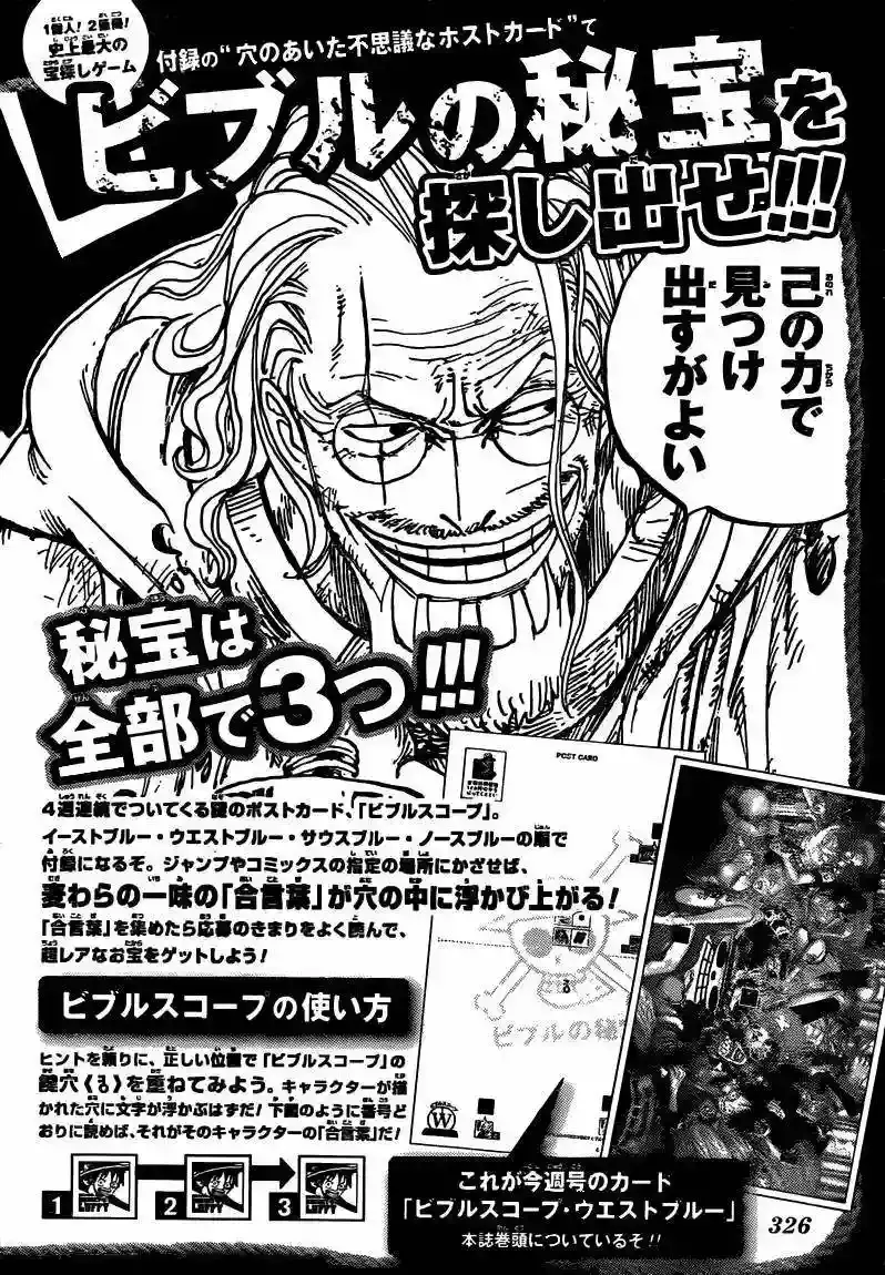 One Piece Capitulo 613 página 20