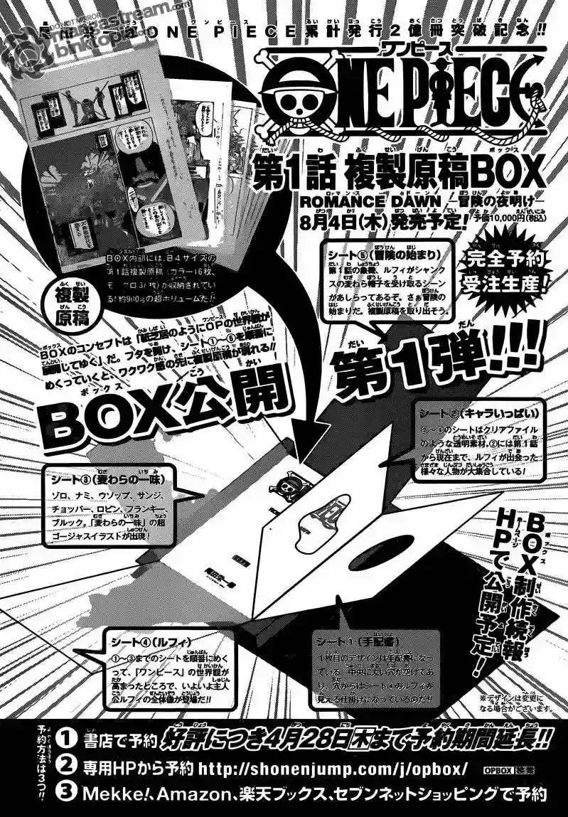 One Piece Capitulo 620 página 19