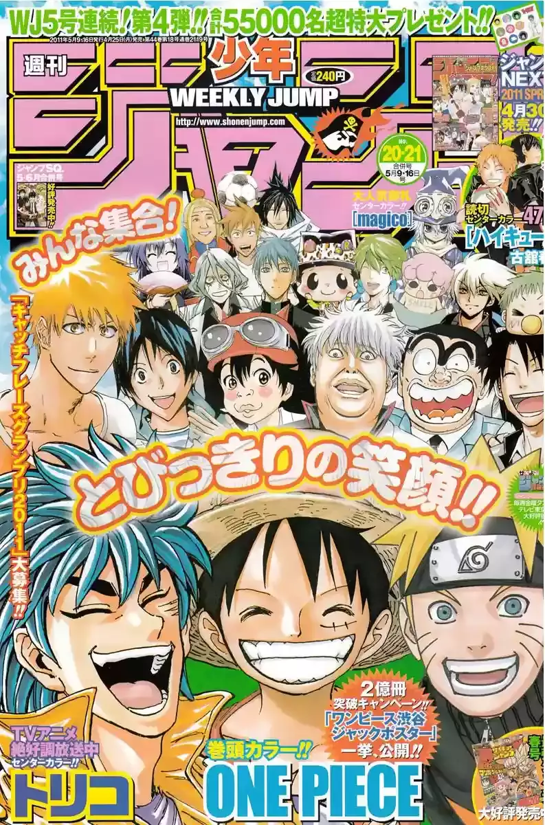 One Piece Capitulo 622 página 2
