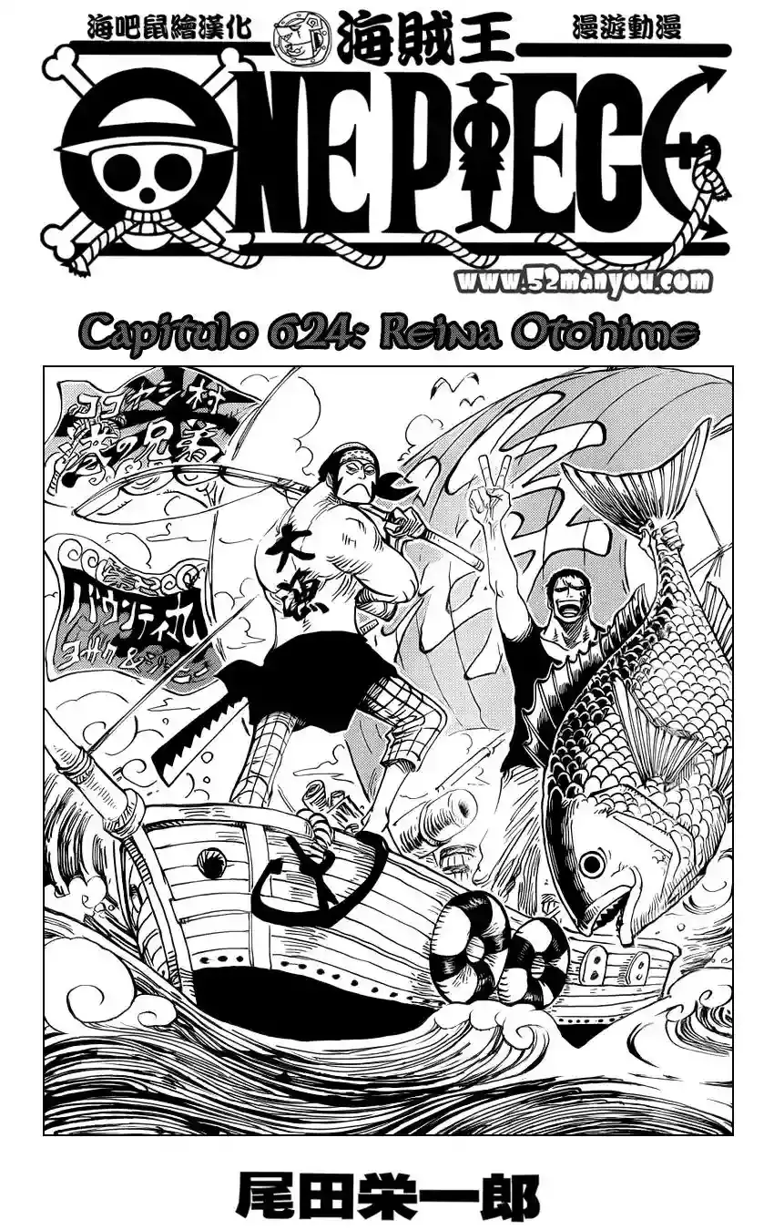 One Piece Capitulo 624 página 2