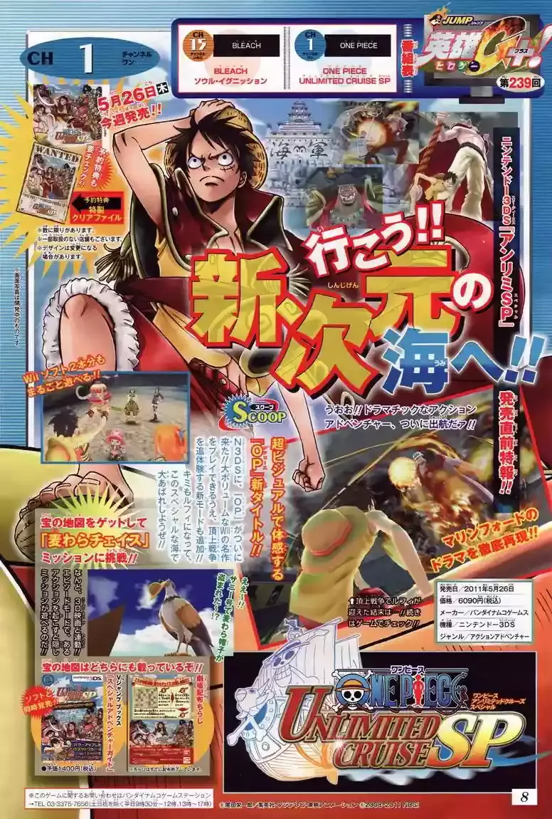 One Piece Capitulo 627 página 20