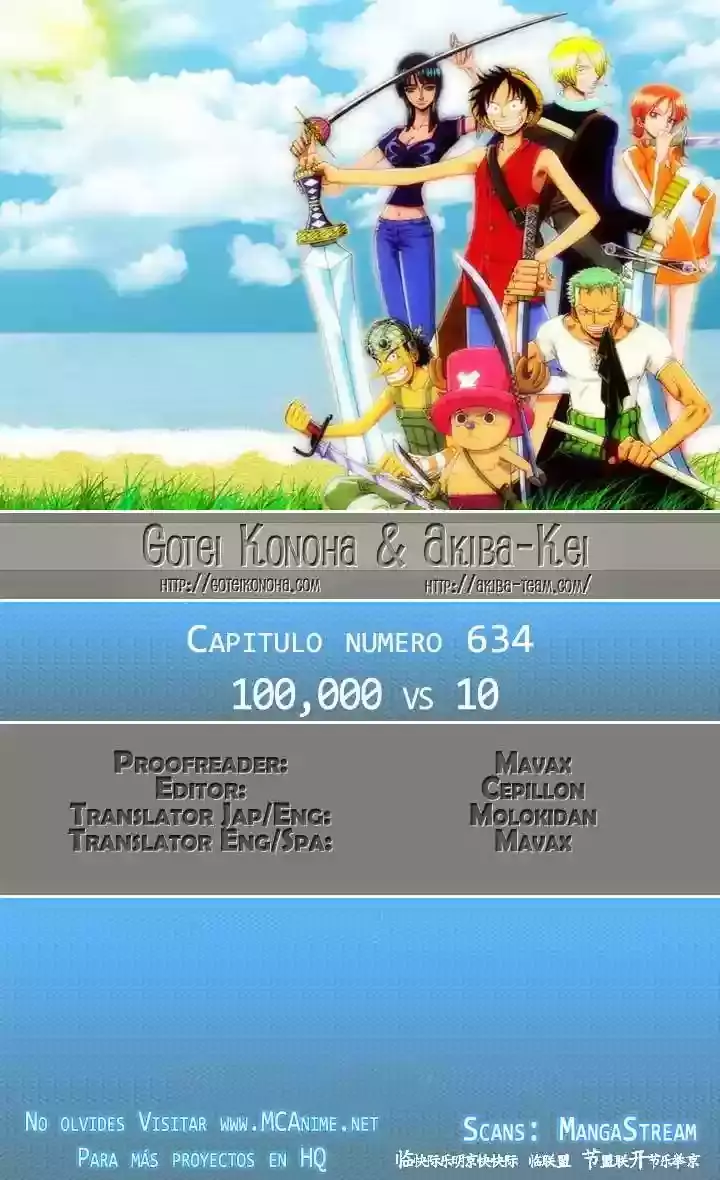 One Piece Capitulo 634 página 2