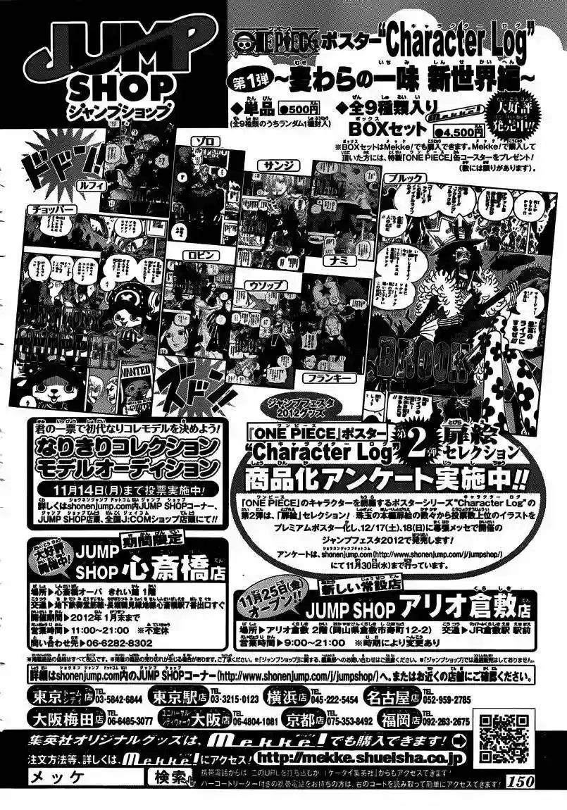 One Piece Capitulo 645 página 23