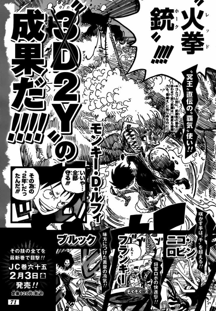 One Piece Capitulo 653 página 22
