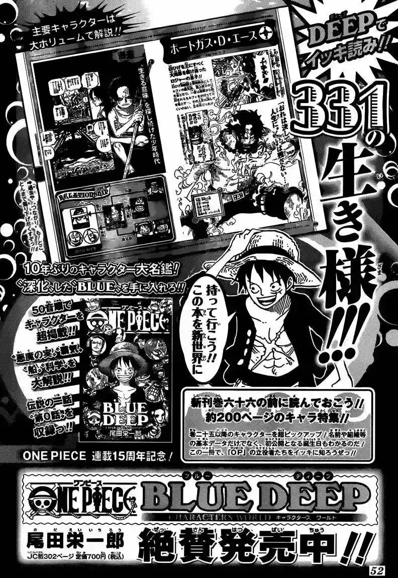 One Piece Capitulo 664 página 20