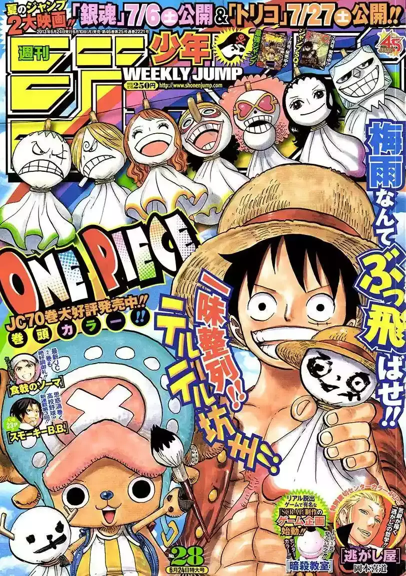One Piece Capitulo 710 página 2
