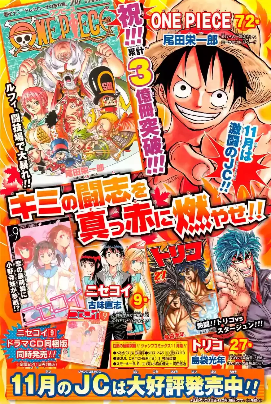 One Piece Capitulo 726 página 2