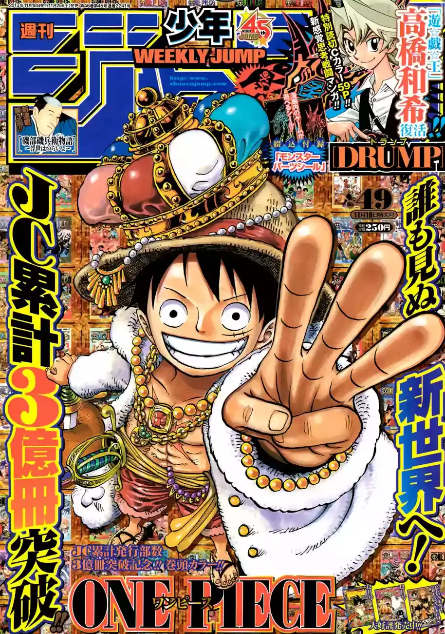 One Piece Capitulo 726 página 4