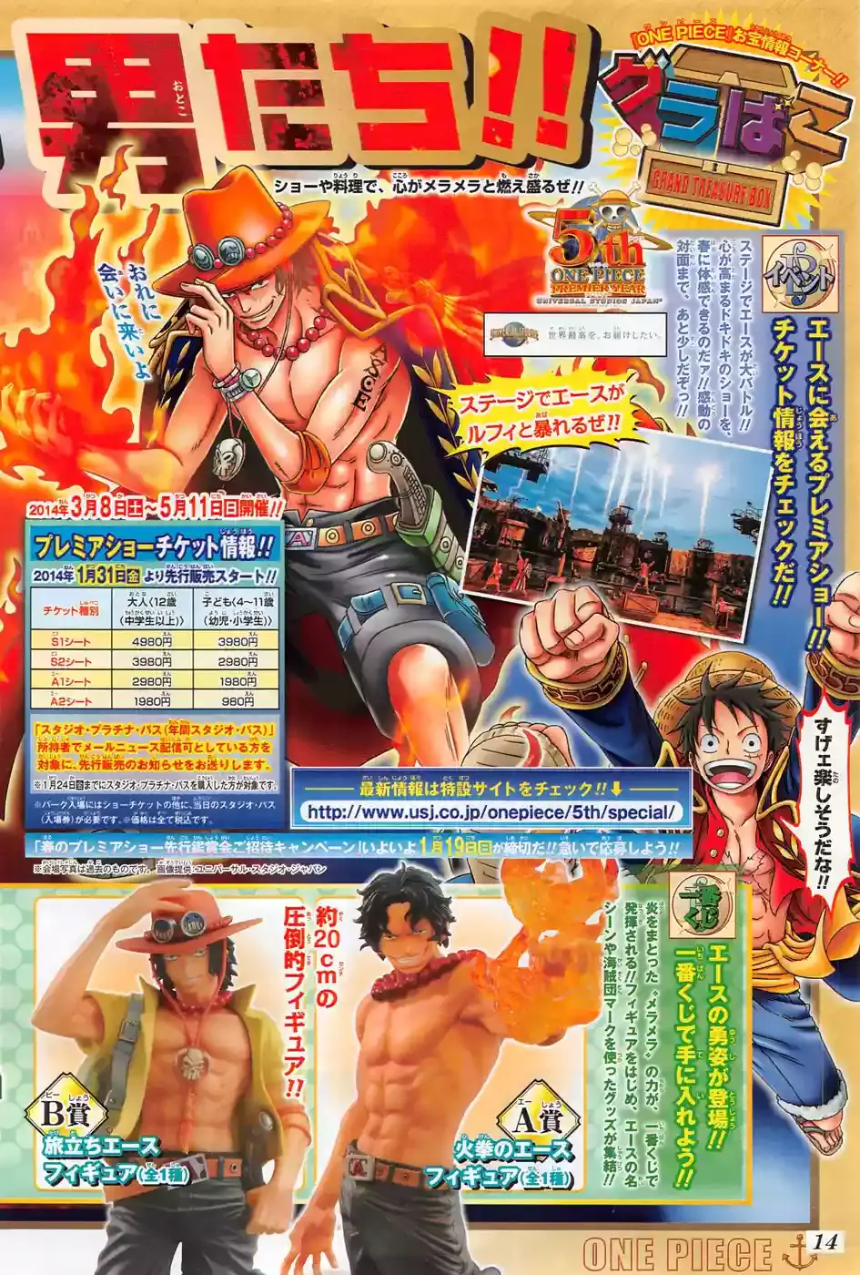One Piece Capitulo 733: Los deseos de soldier-san página 4