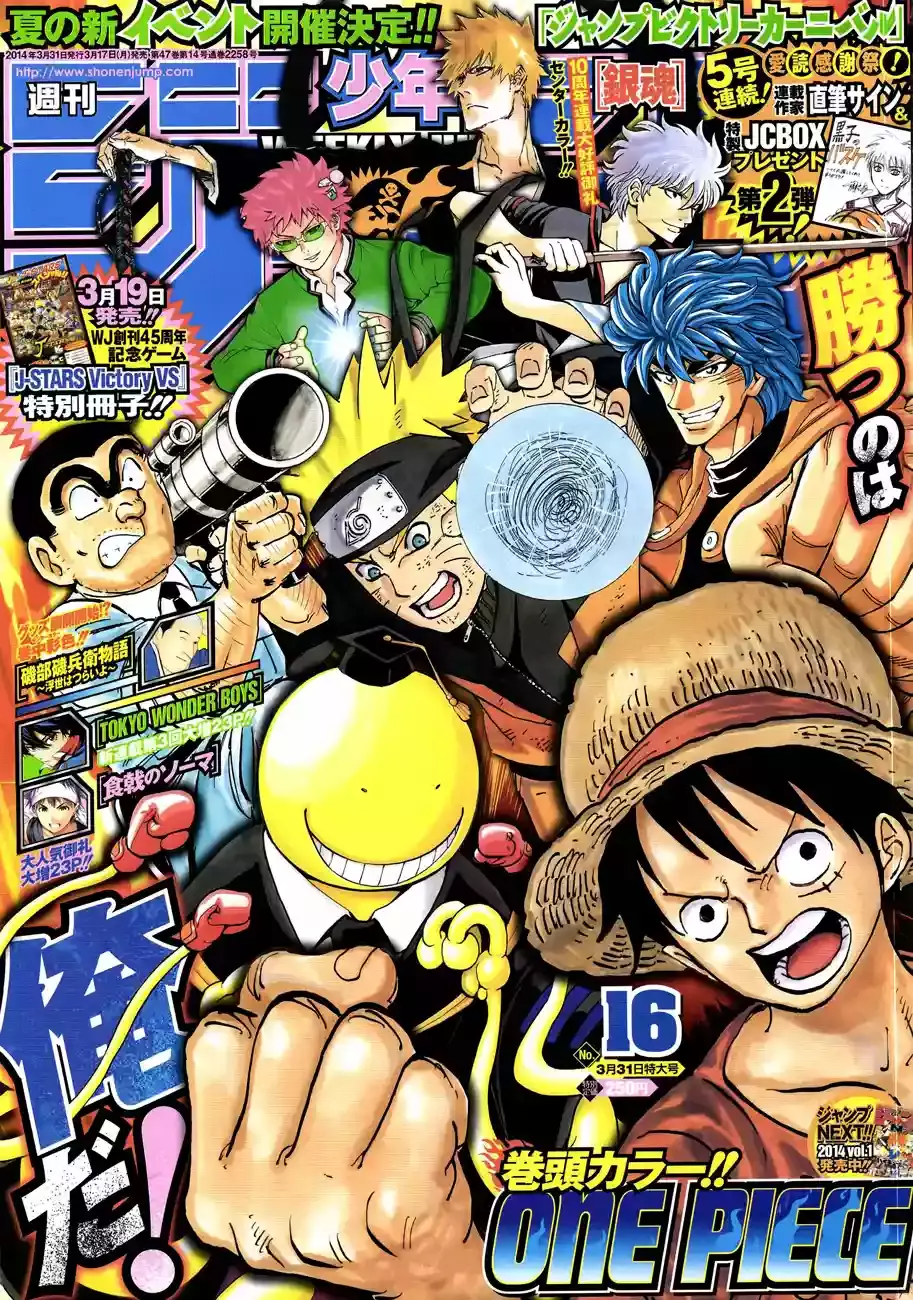 One Piece Capitulo 741 página 2