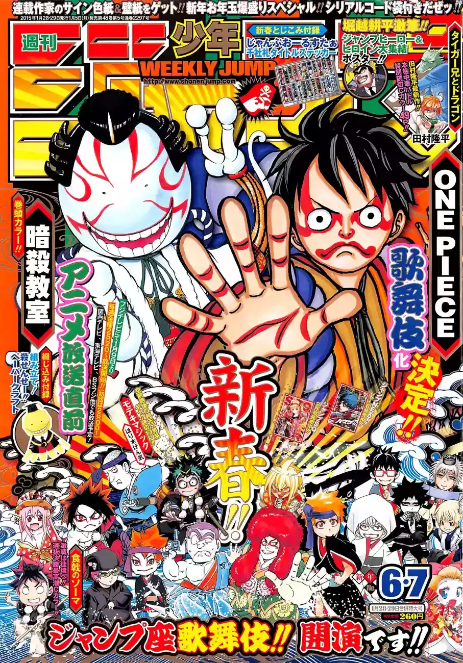 One Piece Capitulo 772: ONE PIECE 772 página 2
