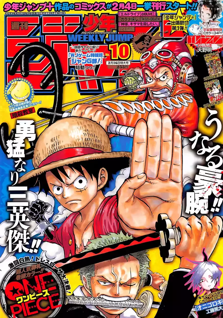 One Piece Capitulo 775 página 20