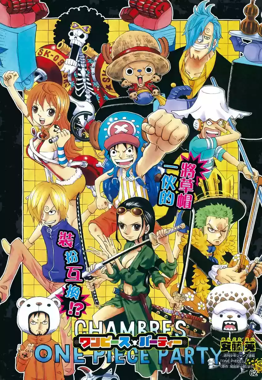 One Piece Capitulo 778.05 página 2