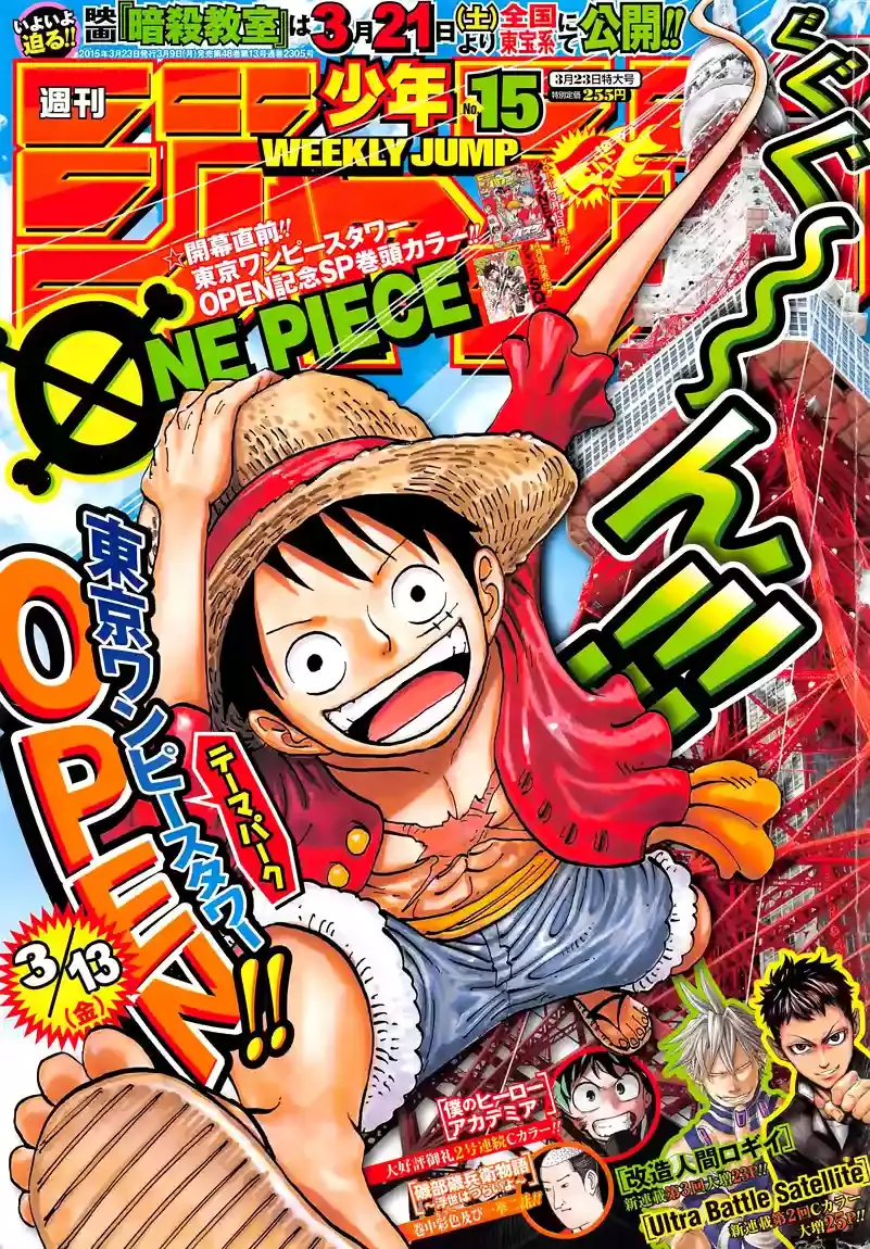 One Piece Capitulo 779 página 2