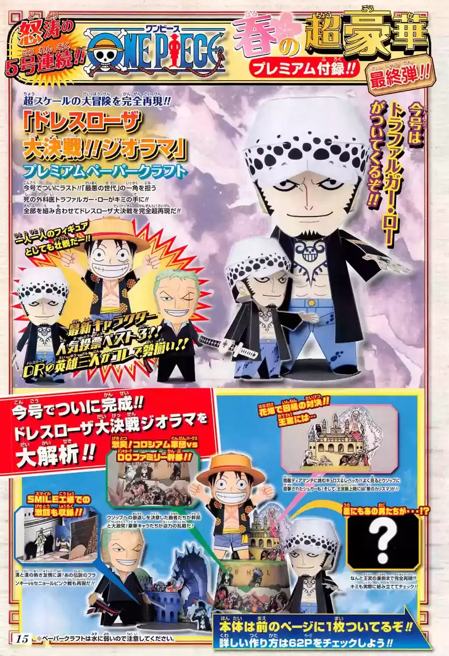 One Piece Capitulo 784: Gear 4 página 2