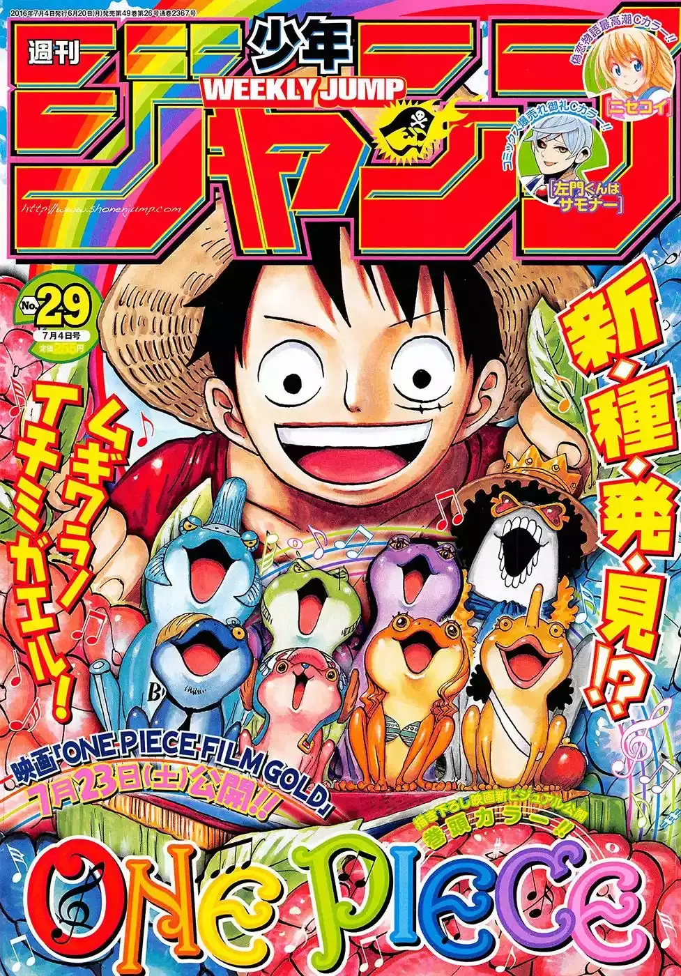 One Piece Capitulo 829: Yonkou, la pirata Charlotte Linlin página 2