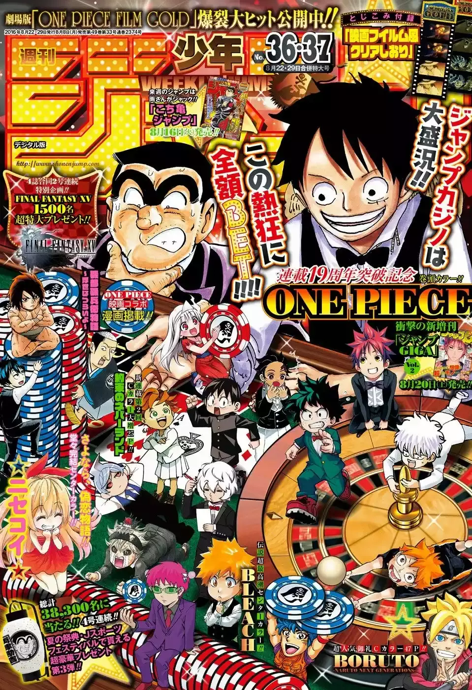 One Piece Capitulo 835: Nación de las almas página 2