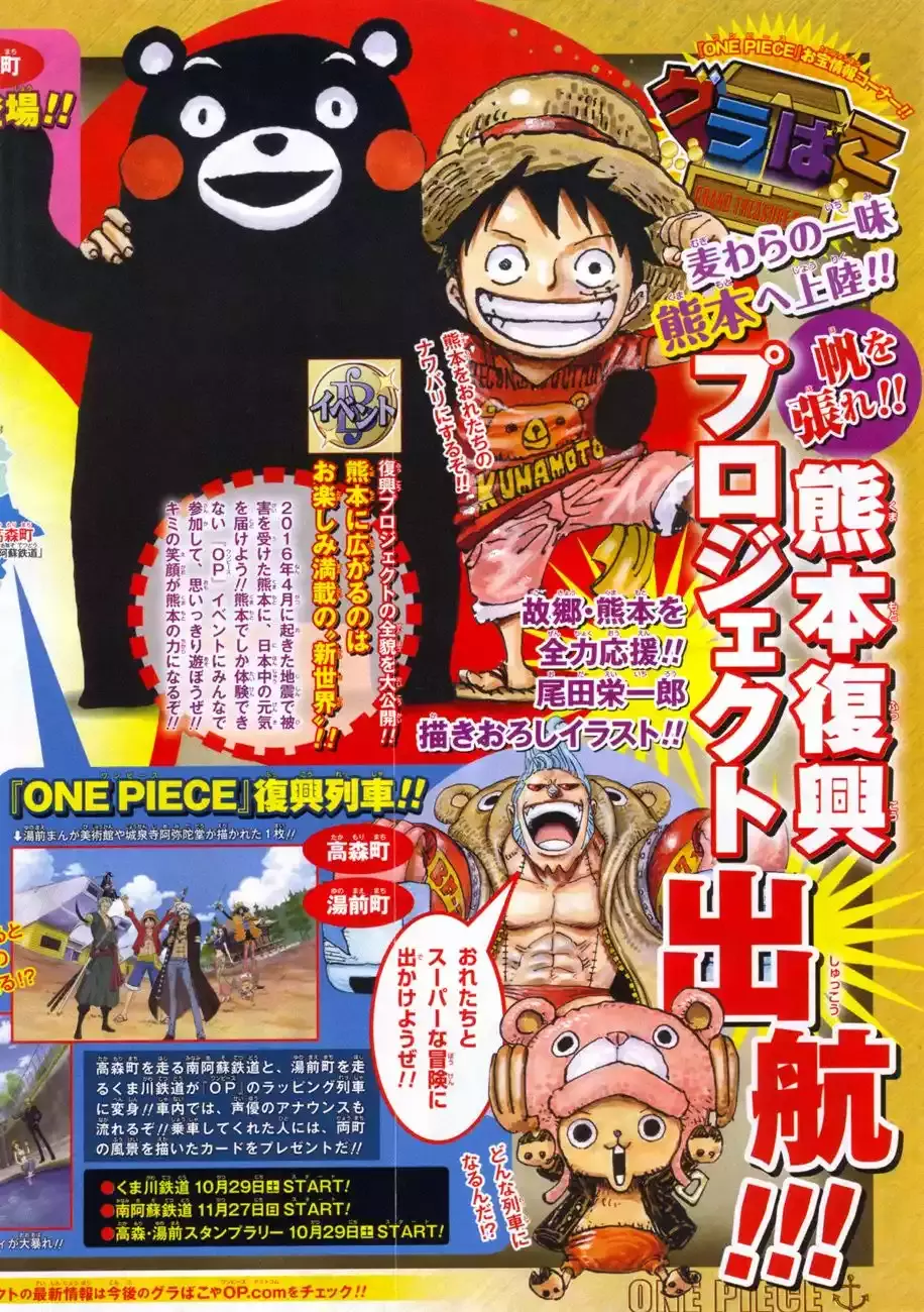 One Piece Capitulo 843: Vinsmoke Sanji página 3