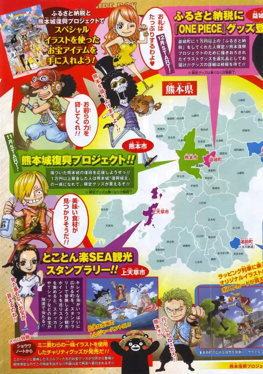 One Piece Capitulo 843: Vinsmoke Sanji página 4