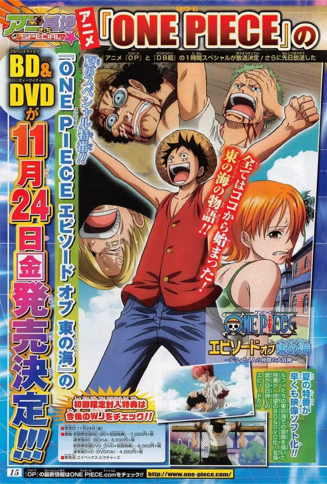 One Piece Capitulo 876: ¡Pudding aparece coincidentemente! página 19