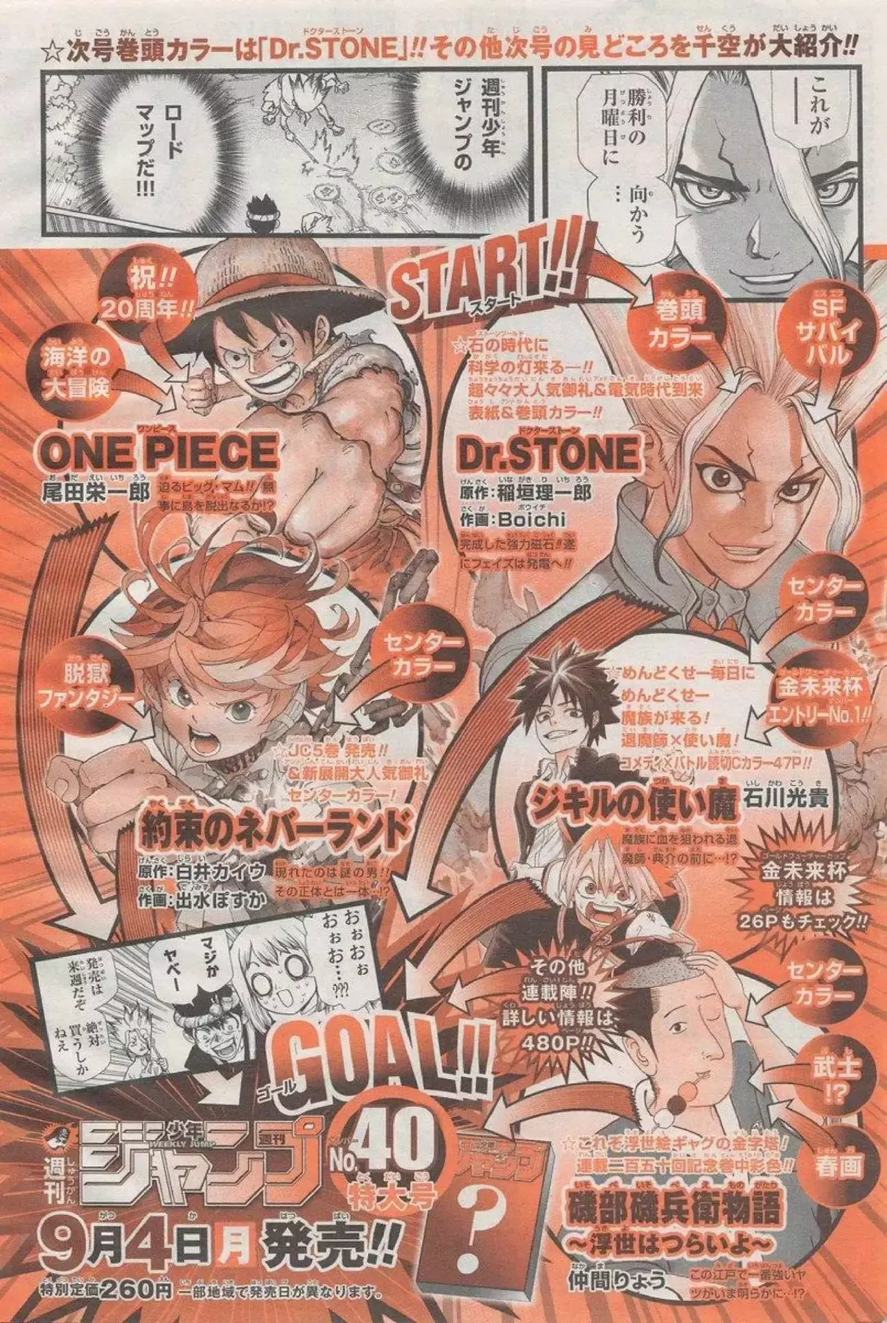 One Piece Capitulo 876: ¡Pudding aparece coincidentemente! página 22