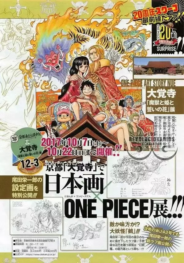 One Piece Capitulo 878: La Tribu Mink: El Guardian En Jefe Pedro página 22
