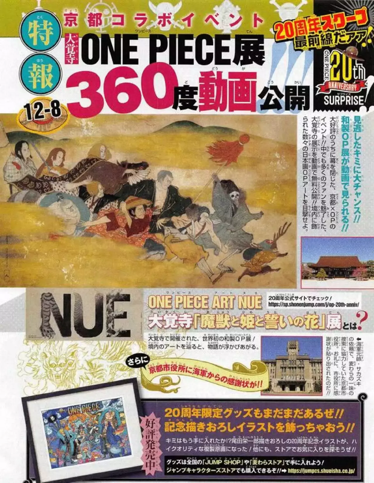 One Piece Capitulo 882: Fuera de las expectativas de un yonkou página 17