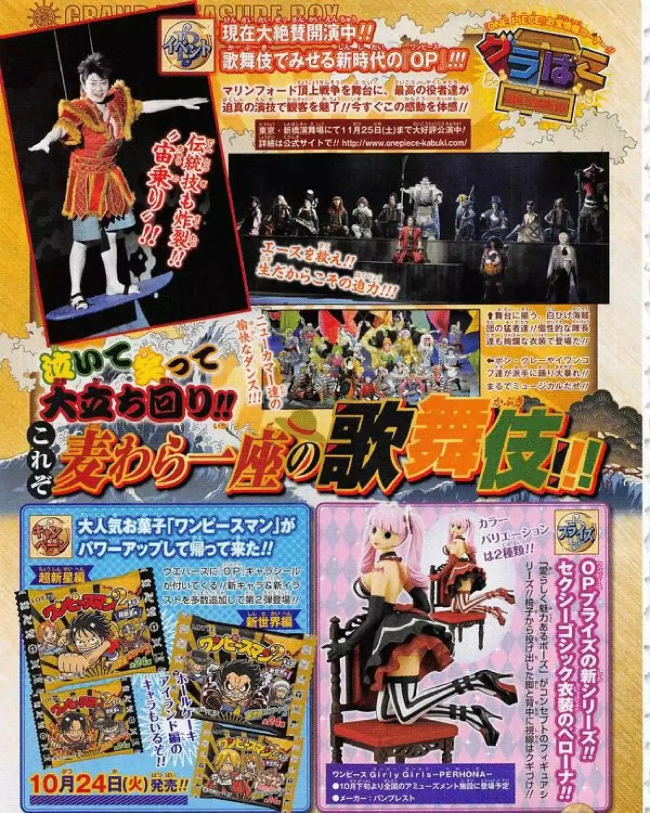 One Piece Capitulo 882: Fuera de las expectativas de un yonkou página 18