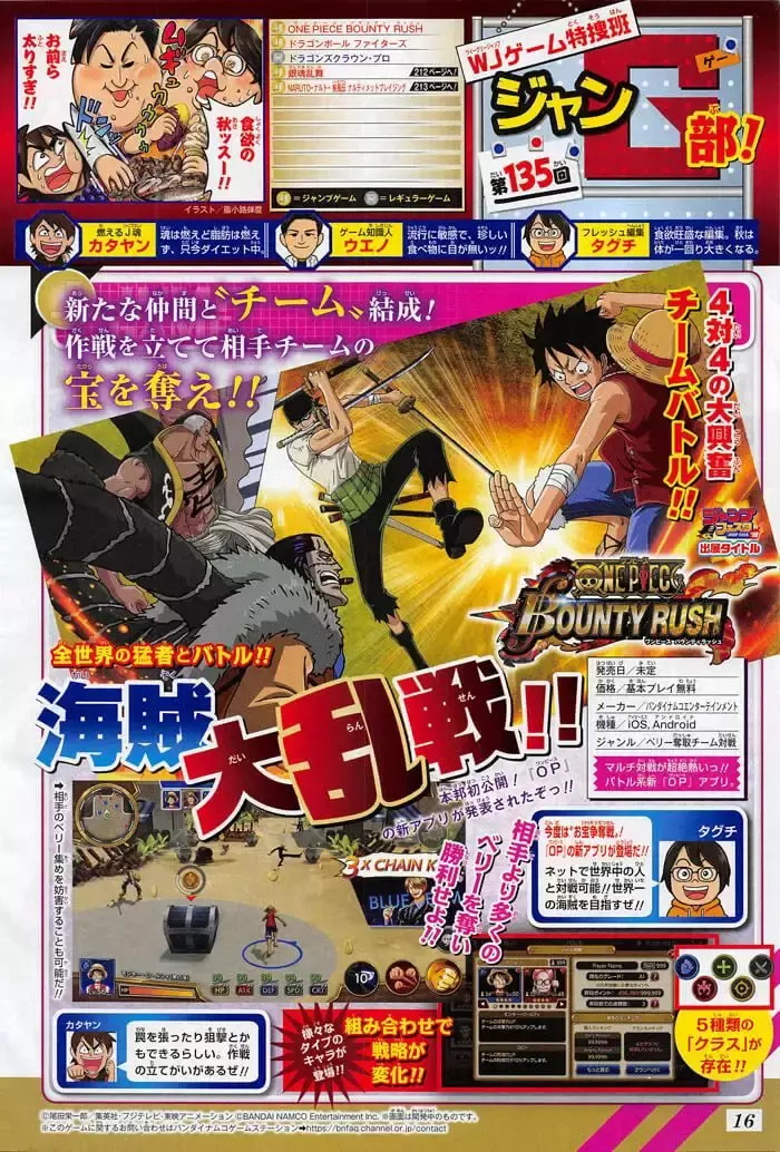 One Piece Capitulo 884: ¿QUIEN? página 21