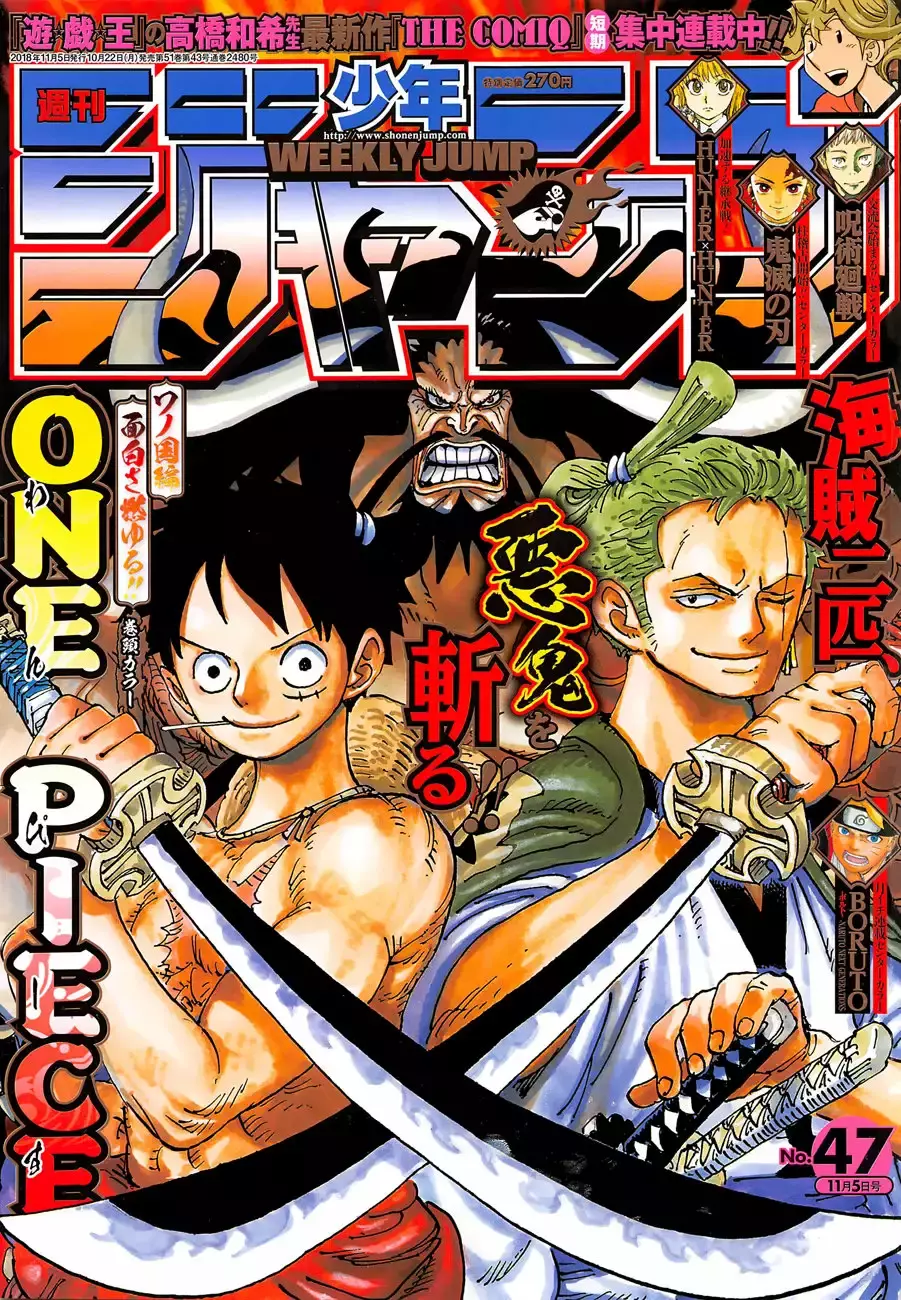 One Piece Capitulo 921: SHUTENMARU página 2