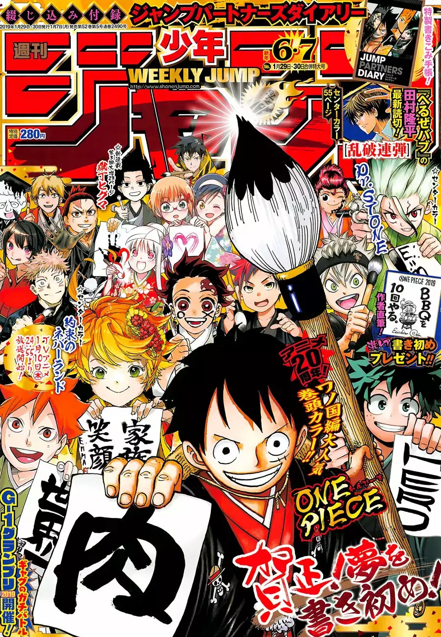 One Piece Capitulo 929: Kurozumi Orochi, Shogun del país de Wano página 2