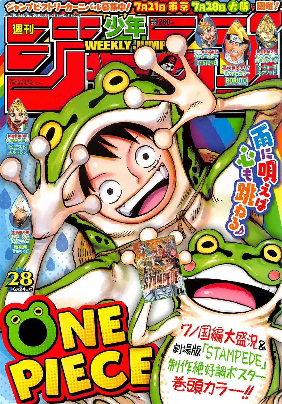 One Piece Capitulo 945: O-LIN página 2