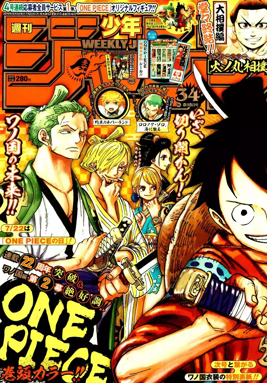 One Piece Capitulo 949: Momia página 2