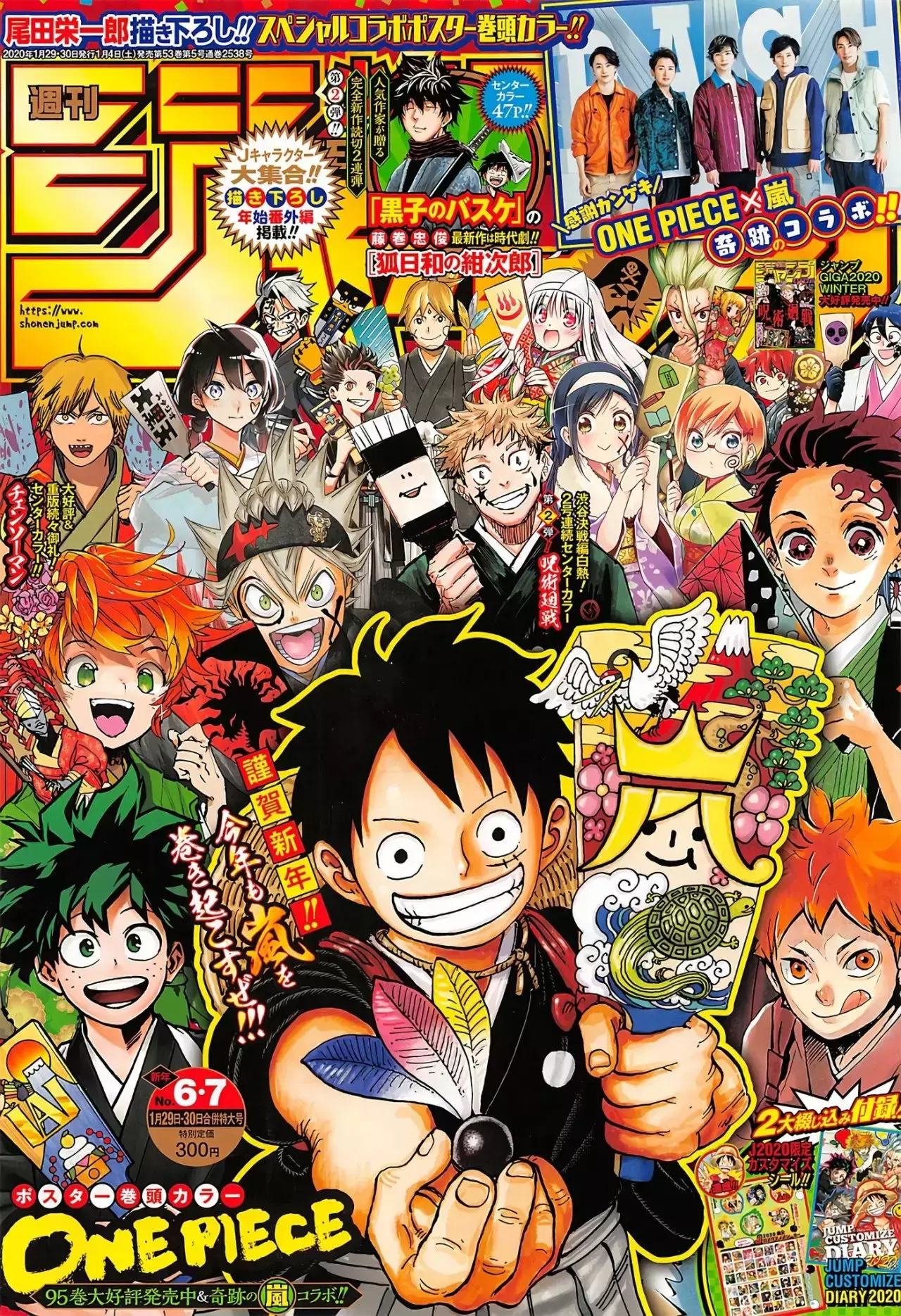 One Piece Capitulo 967: ¡LAS AVENTURAS DE ROGER! página 2