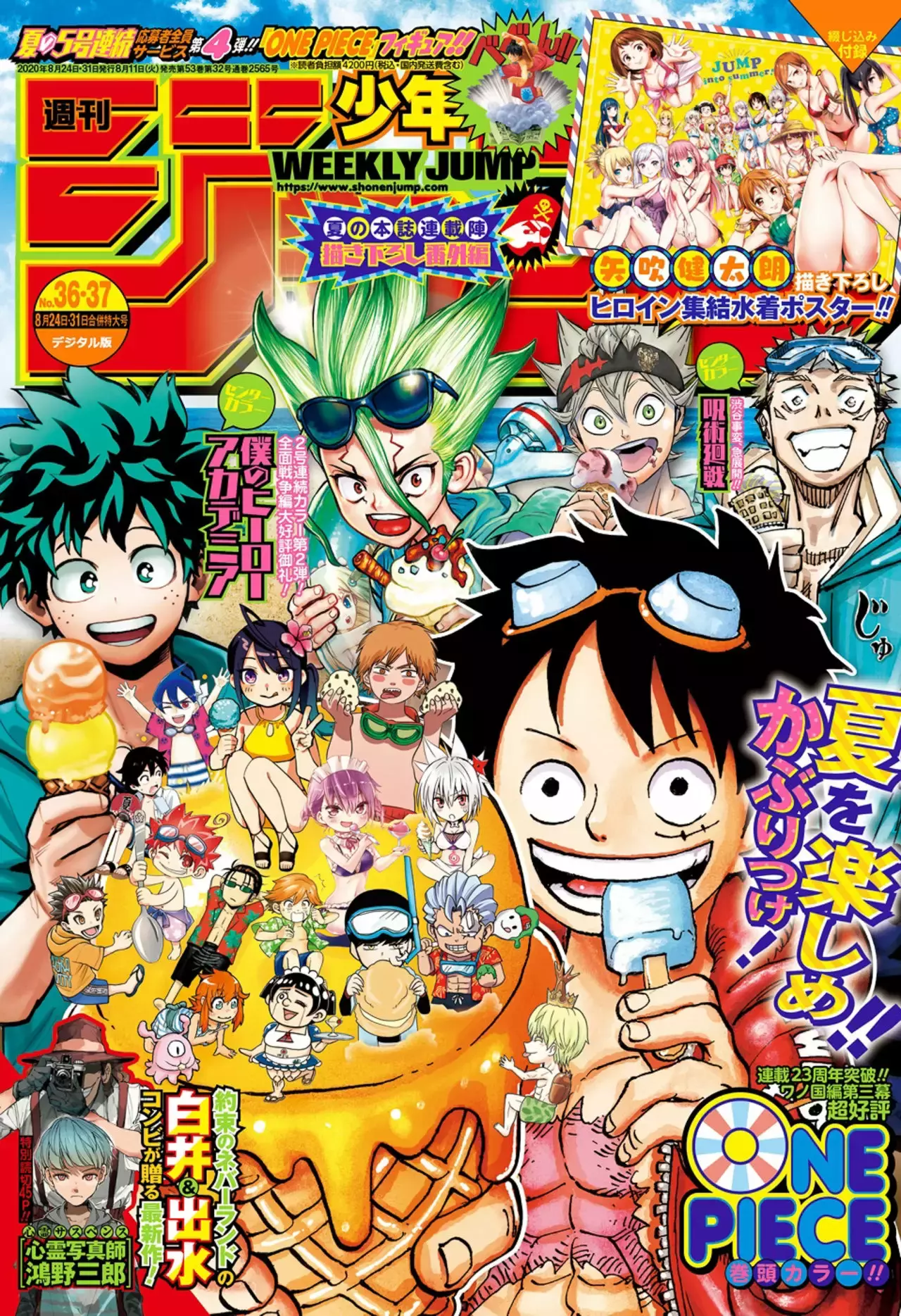 One Piece Capitulo 987.5 página 2