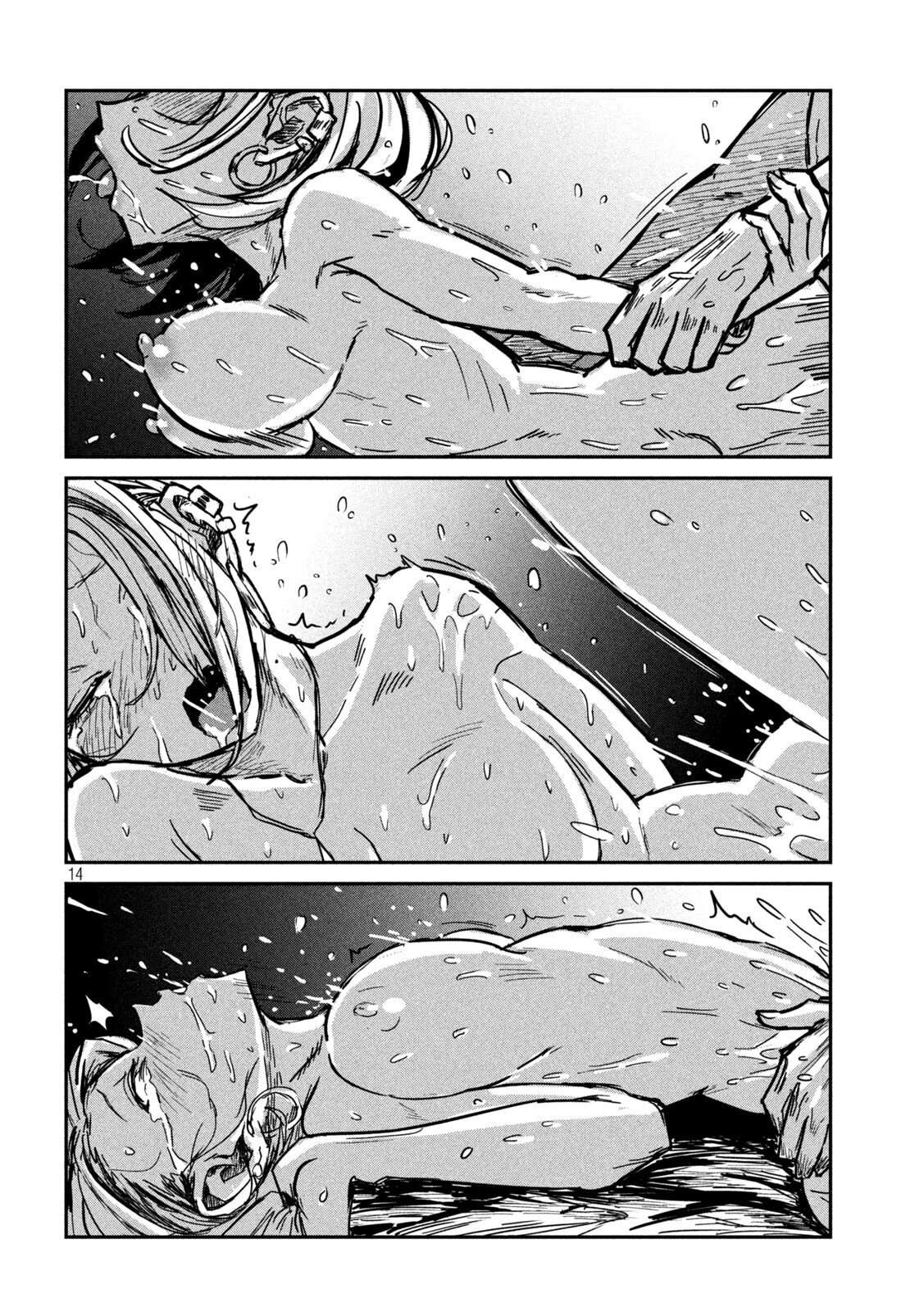 Me Gustas tu, que Puedes tener Sexo con Cualquiera Capitulo 7 página 17