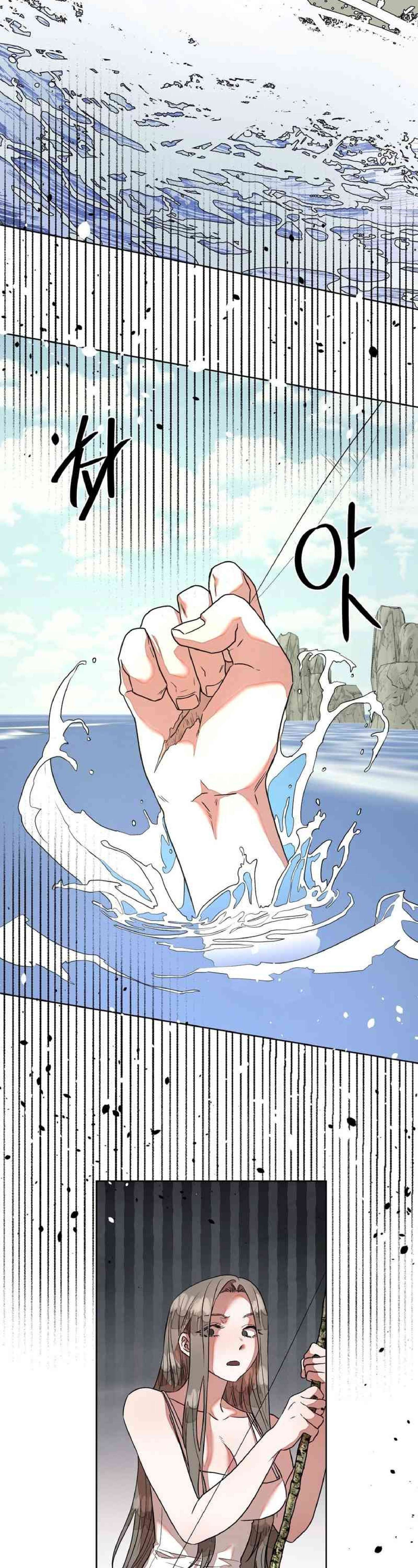 ¿Se Pueden Atrapar Sirenas Con Una Caña de Pescar? Capitulo 1 página 22