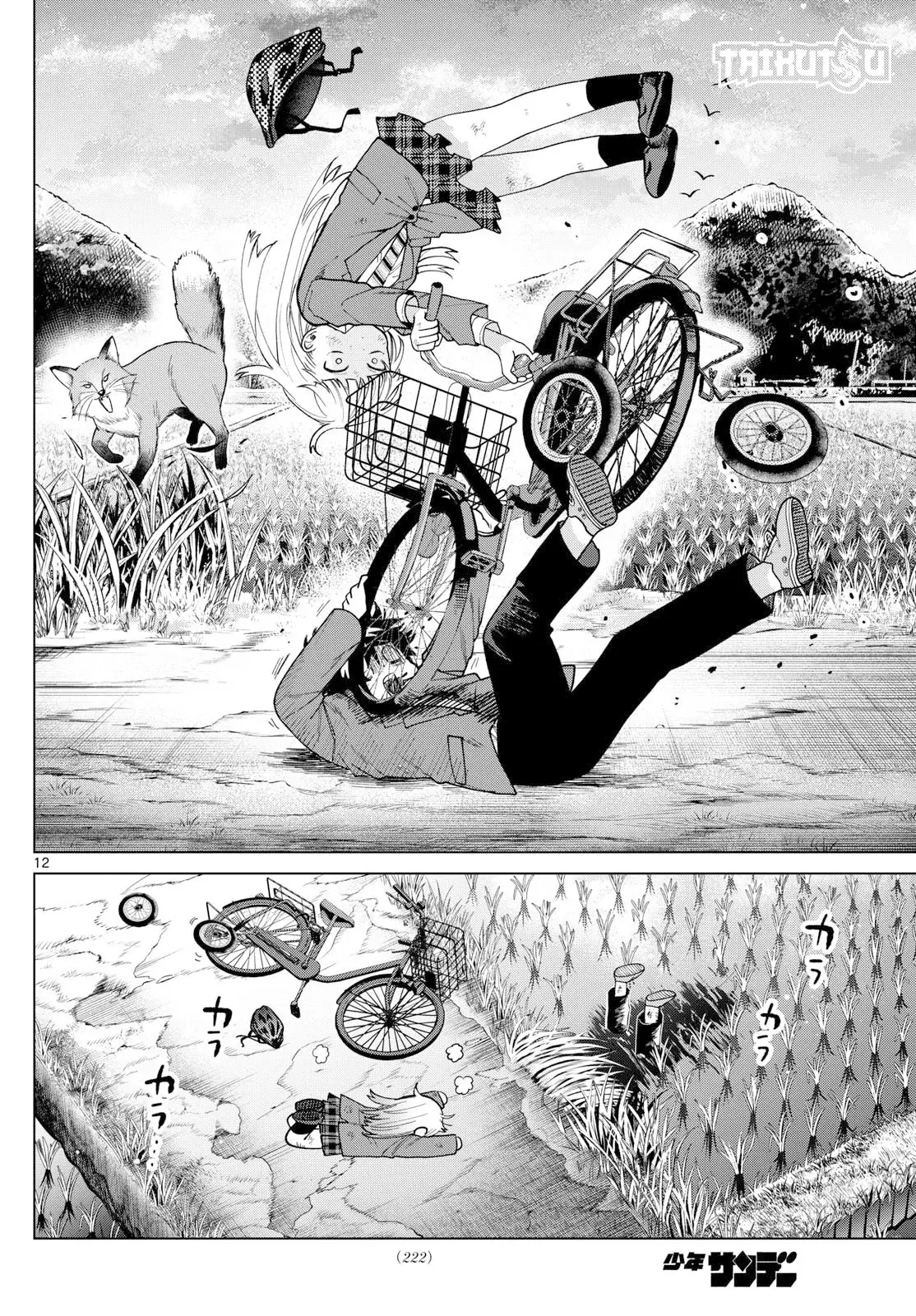 Momose Akira no Hatsukoi Hatan-chuu Capitulo 12: El entrenamiento de bicicleta de caer y levantarse. página 13