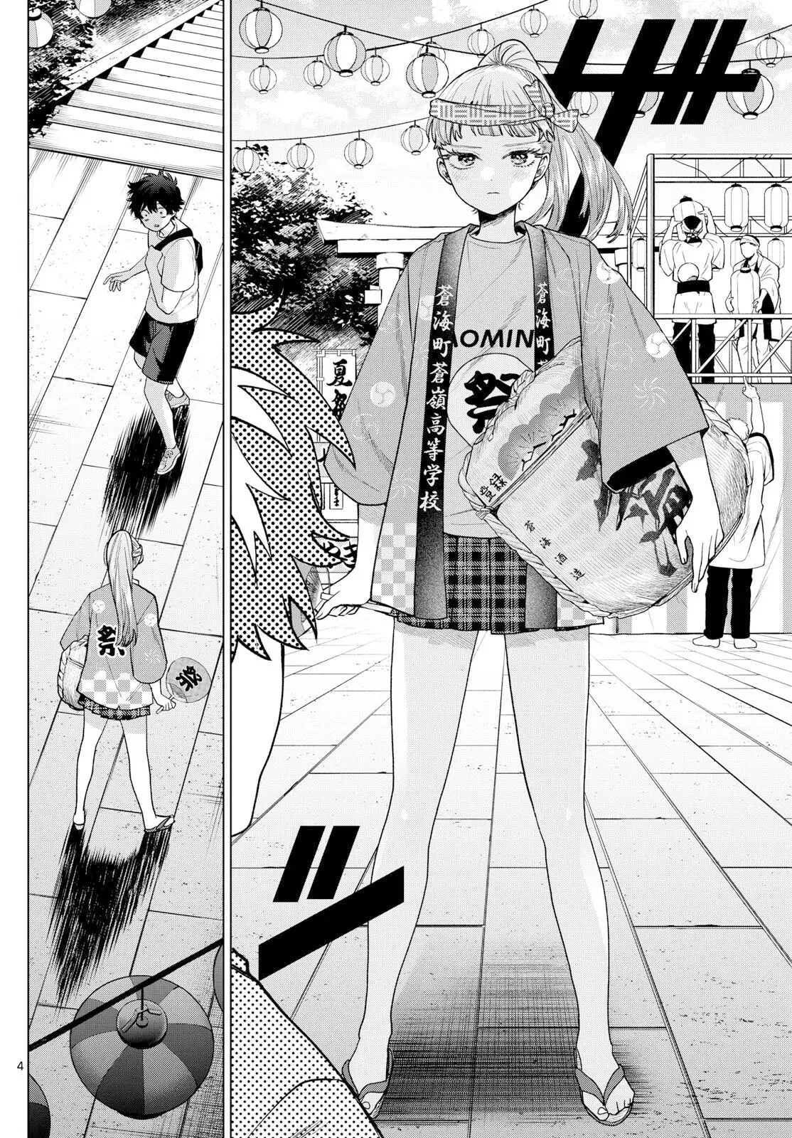 Momose Akira no Hatsukoi Hatan-chuu Capitulo 18 página 5