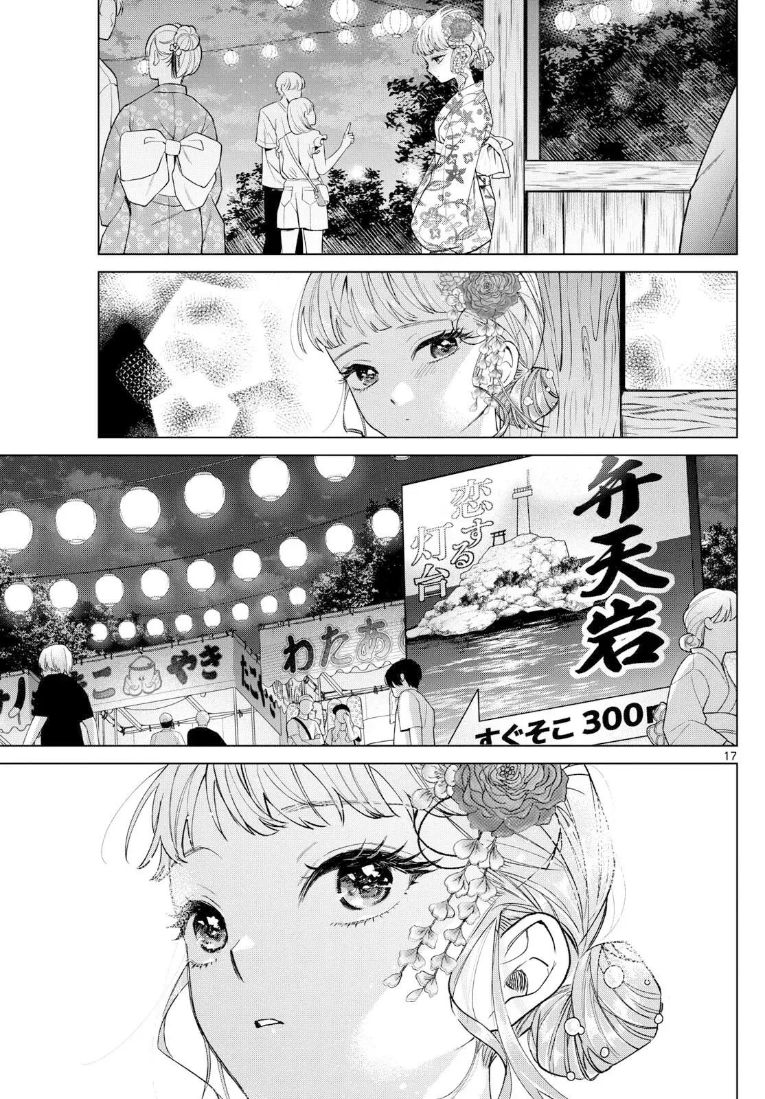 Momose Akira no Hatsukoi Hatan-chuu Capitulo 19 página 18