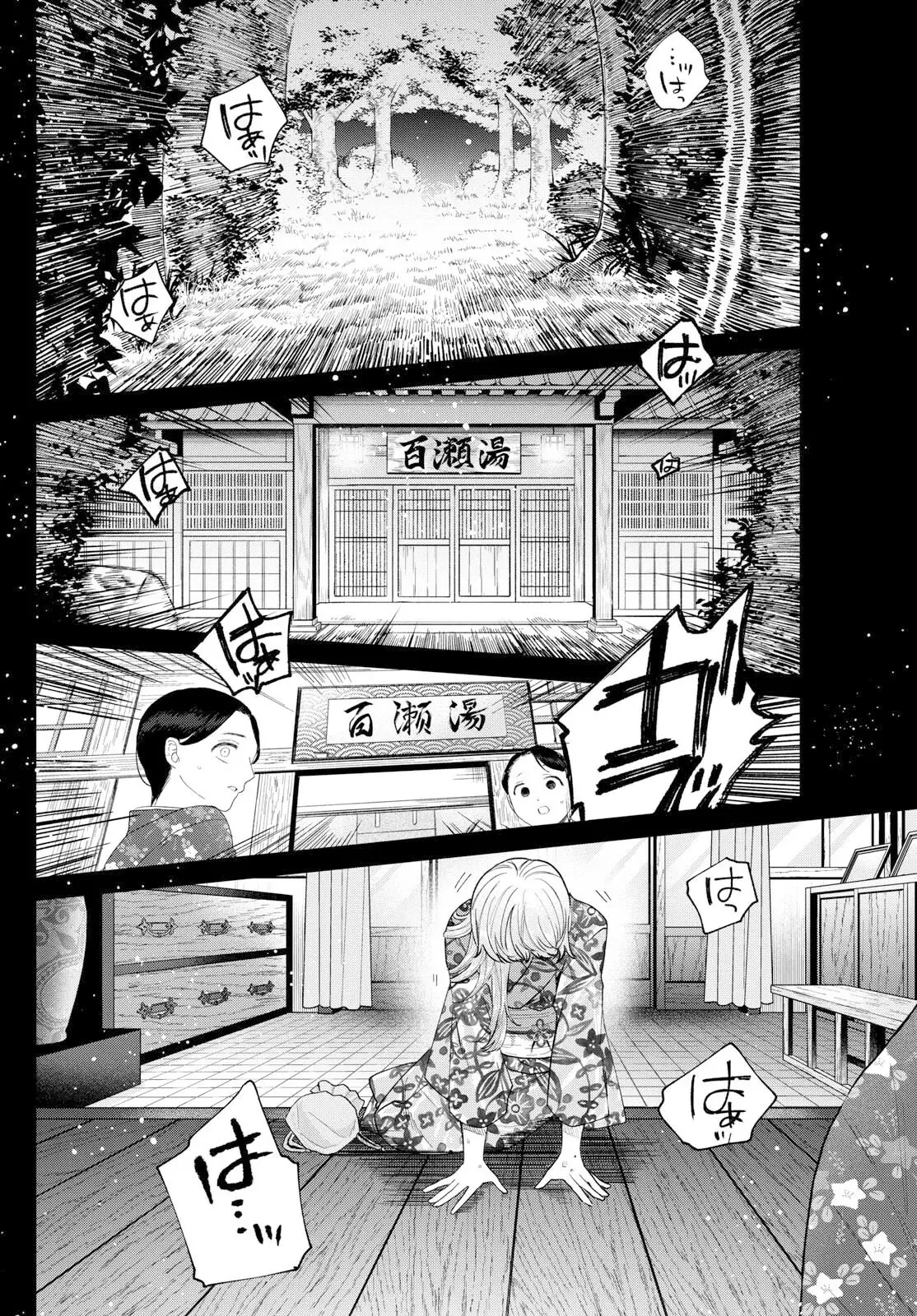 Momose Akira no Hatsukoi Hatan-chuu Capitulo 21 página 3