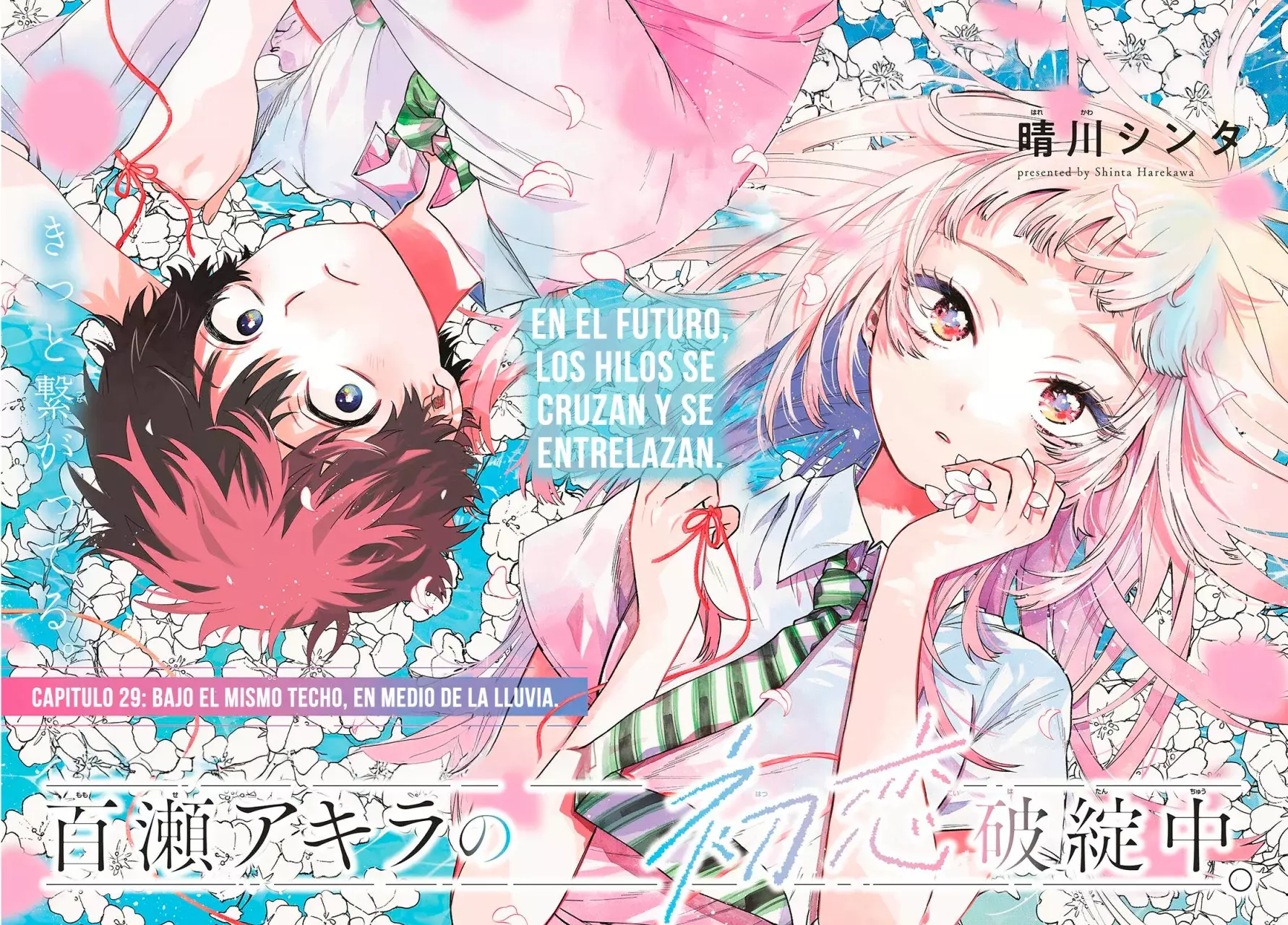Momose Akira no Hatsukoi Hatan-chuu Capitulo 29 página 3