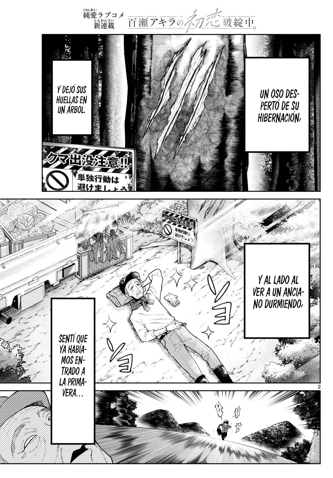 Momose Akira no Hatsukoi Hatan-chuu Capitulo 3: Avanzado de manera impulsiva. página 3