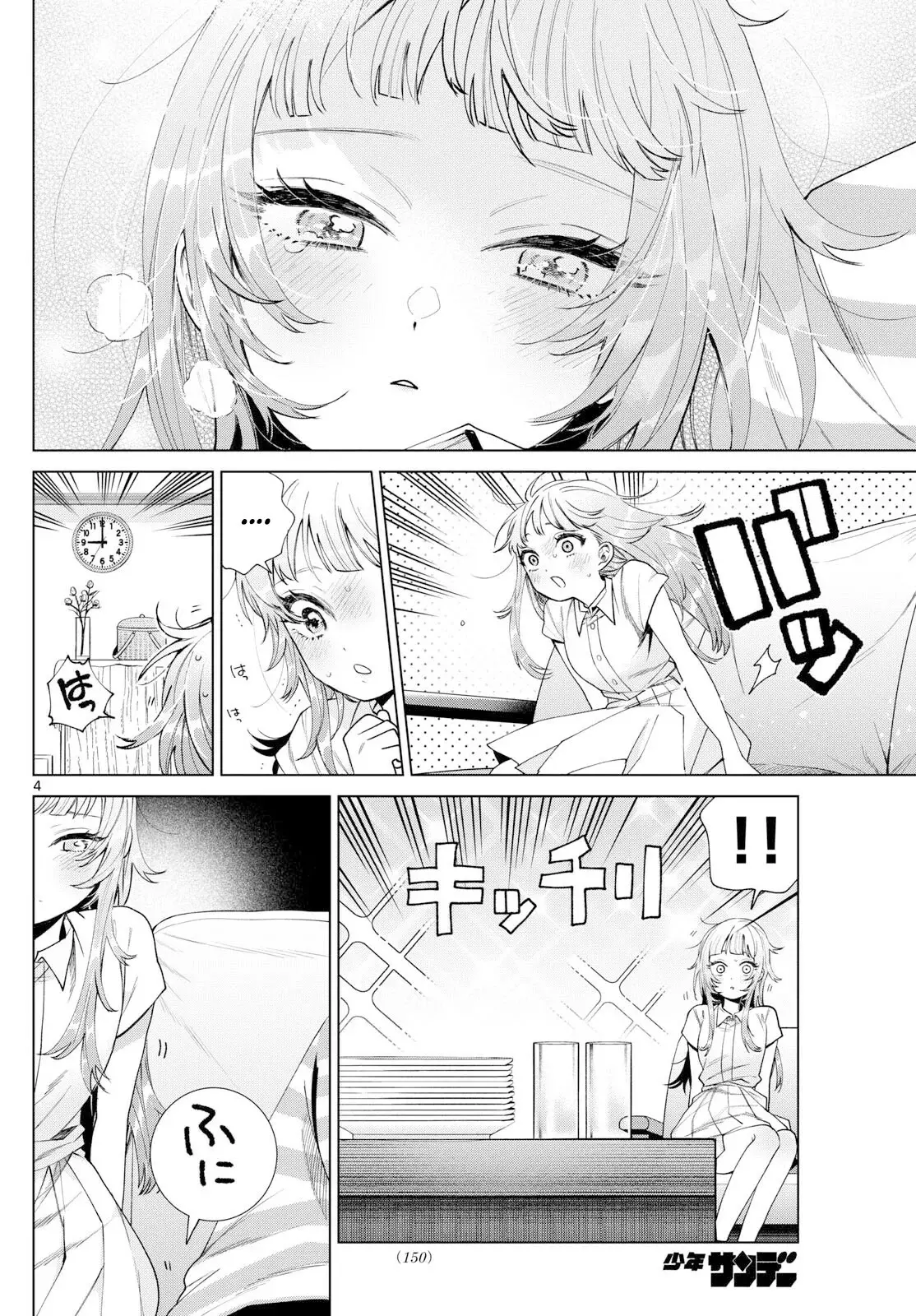 Momose Akira no Hatsukoi Hatan-chuu Capitulo 30 página 5