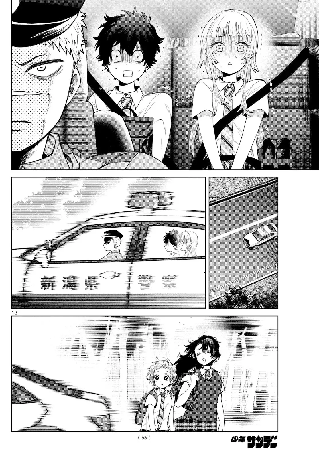 Momose Akira no Hatsukoi Hatan-chuu Capitulo 33 página 13