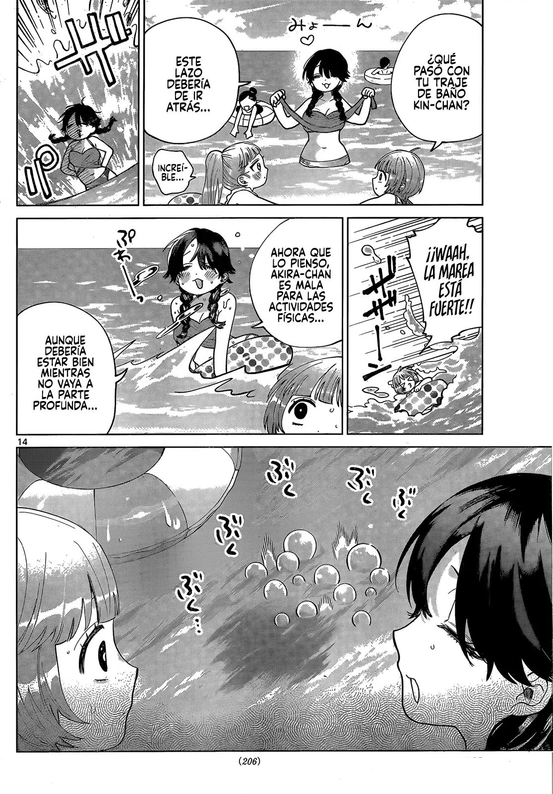 Momose Akira no Hatsukoi Hatan-chuu Capitulo 37: Sentémonos en la playa durante el verano. página 16