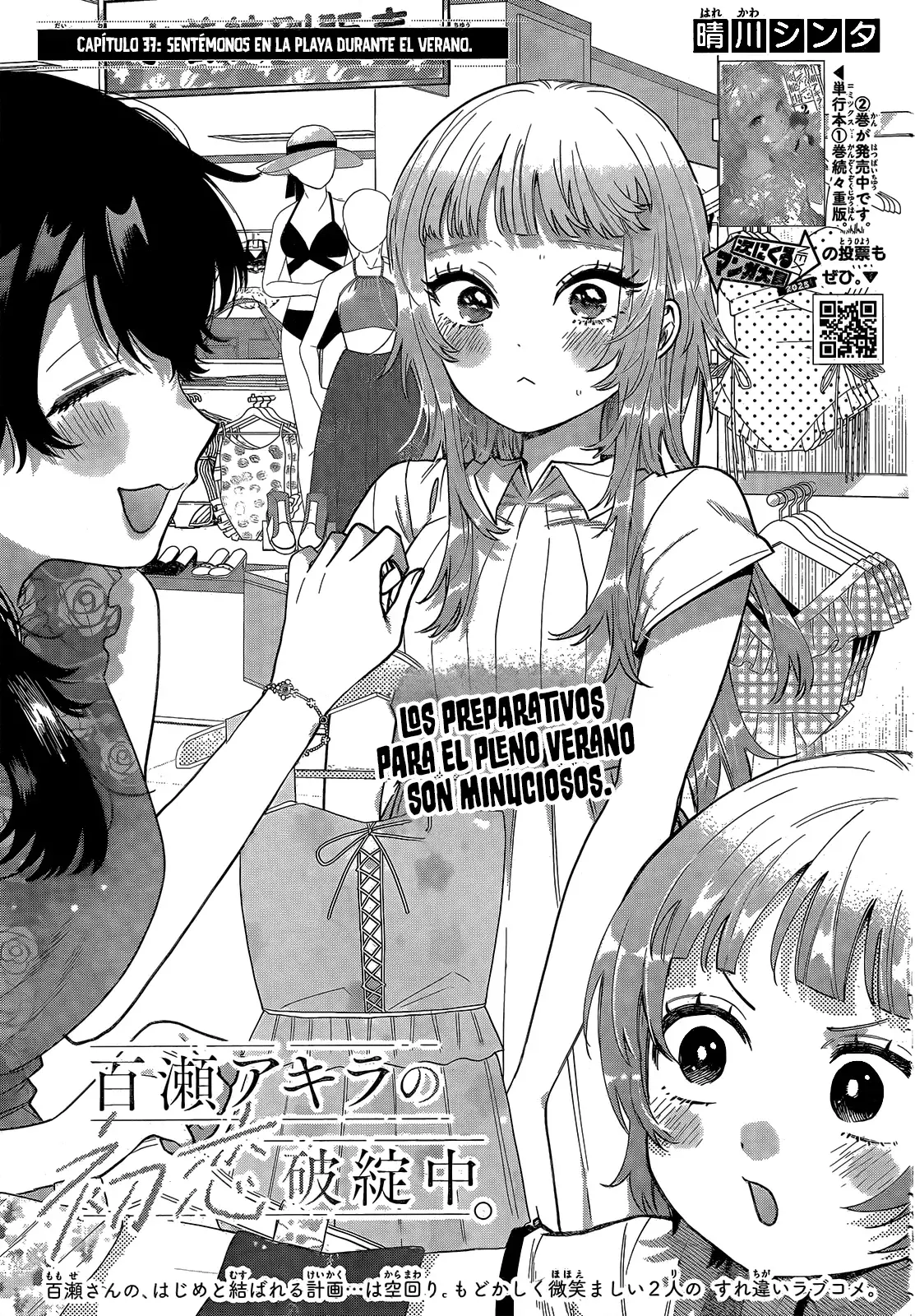 Momose Akira no Hatsukoi Hatan-chuu Capitulo 37: Sentémonos en la playa durante el verano. página 3