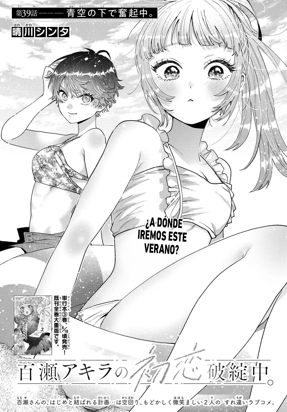 Momose Akira no Hatsukoi Hatan-chuu Capitulo 39 página 2