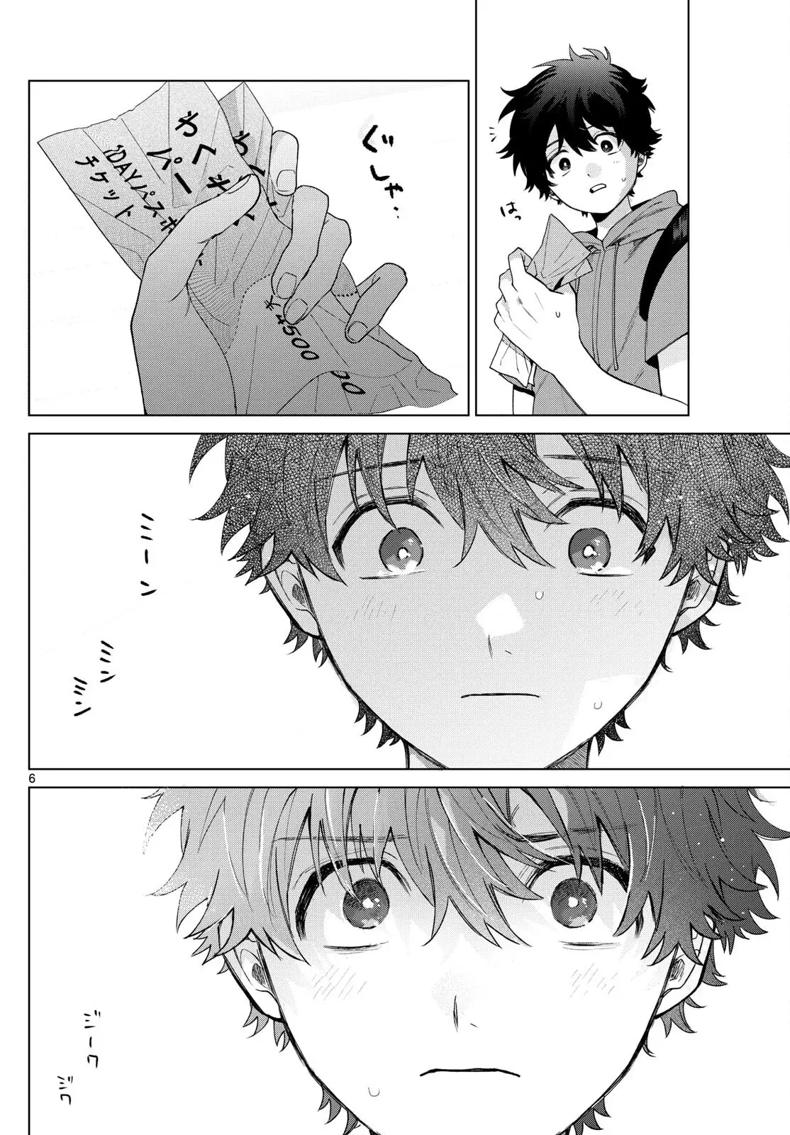 Momose Akira no Hatsukoi Hatan-chuu Capitulo 39 página 7